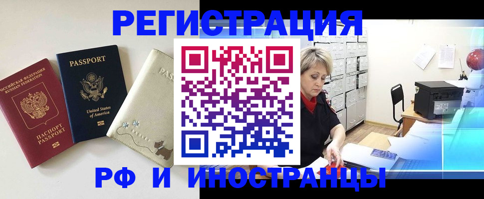 временная регистрация в квартире в Кондрово