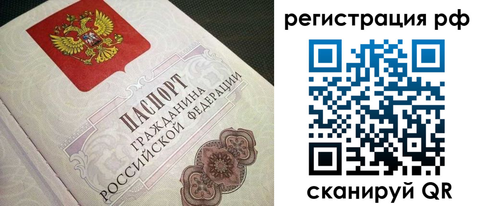 прописка от собственника в Кондрово