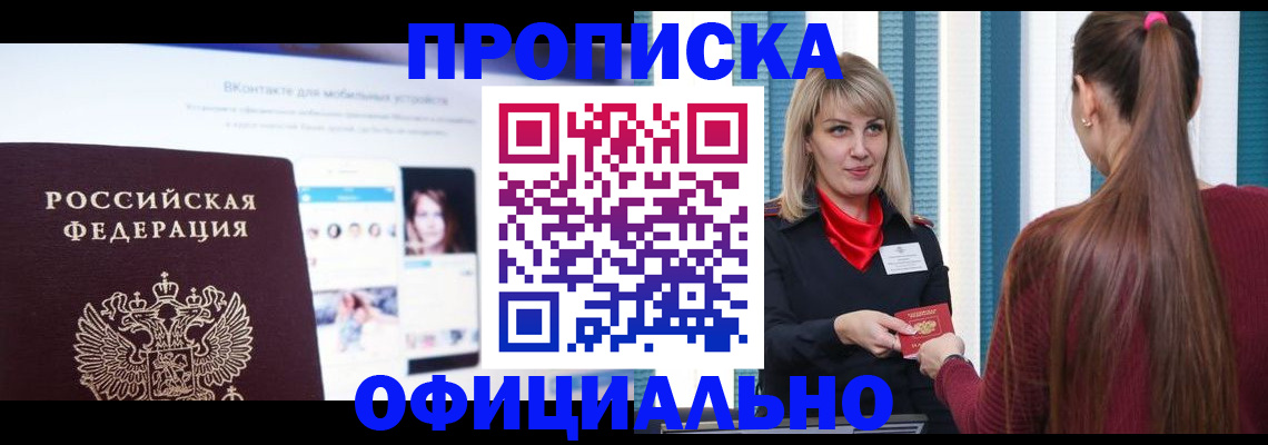 временная регистрация для школы в Кондрово