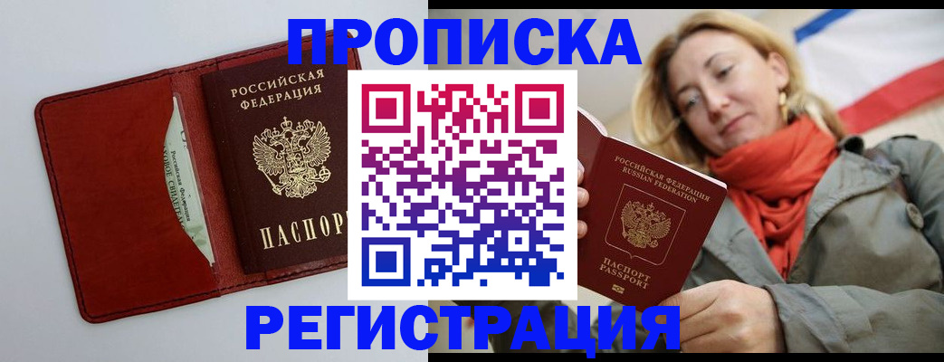 временная регистрация в квартире в Кондрово