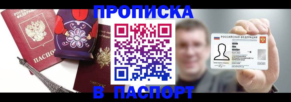 прописка для кредита в Кондрово