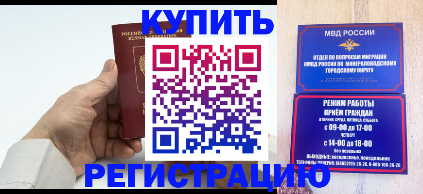 временная регистрация в квартире в Кондрово