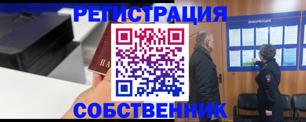 временная регистрация для школы в Кондрово