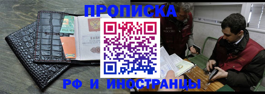 прописка паспорт в Кондрово