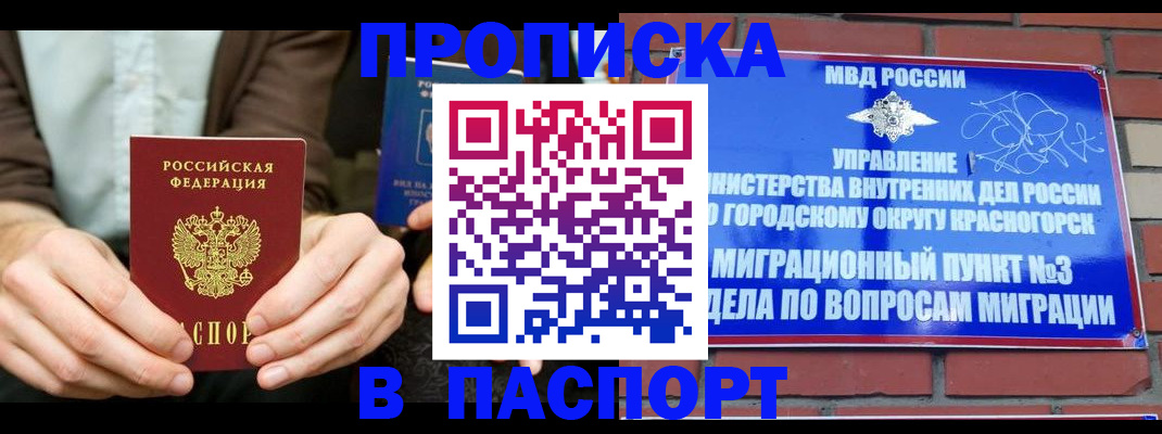 где прописаться в Кондрово